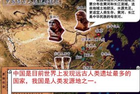 中国历史第一个人叫什么名字（中国历史第一个人叫什么名字来着）