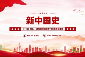 中国历史ppt下载，中国历史课件