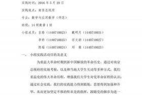中国近代史纲要调研报告历史人物（中国近代史纲要调查报告怎么写）