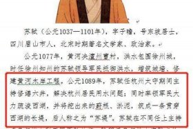 与水有关的历史名人 与水有关的历史名人有哪些
