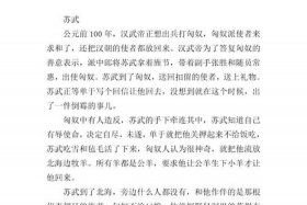 中国历史人物故事儿童 中国历史人物小故事50篇