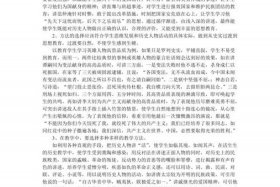 如何评价历史人物举例说明、如何评价历史人物举例说明这个角色