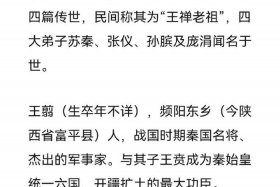 王姓出名的历史人物 王姓出名的历史人物有哪些