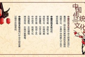 中国历史文化传承（中国历史文化传承有哪些）