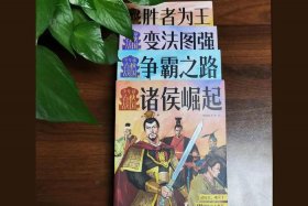 中国古代历史软件 - 中国历史故事软件