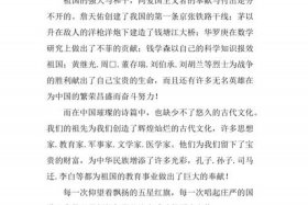 中国历史人物故事读后感400字 - 中国历史人物故事读后感400字左右