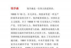 中国历史人物爱国故事 历史人物爱国故事40字
