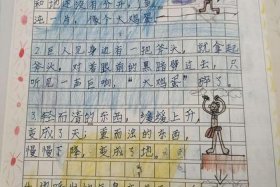 好句摘抄四年级中国神话传说；好句摘抄四年级中国神话传说作文