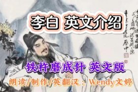 中国历史人物英语介绍，中国历史人物英语介绍简单