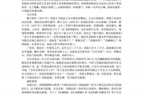 历史人物小传怎么写；历史人物小传记150字