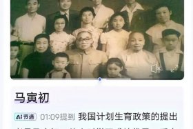 计划生育的创始人是谁 - 计划生育是谁发起的