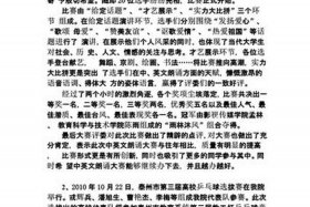 历史人物新闻稿 - 历史新闻稿件