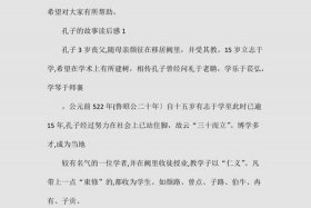 中国历史人物孔子500字介绍；孔子人物介绍作文