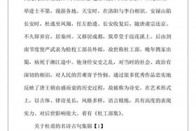 历史人物作文素材摘抄 高中生（历史人物写作素材积累）