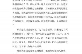 中国历史人物屈原作文题目怎么写；屈原作文素材积累题目