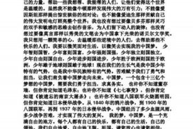 中国历史作文素材，中国历史作文素材高中
