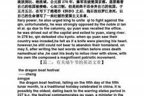 介绍屈原英语的作文，介绍屈原的英语作文80