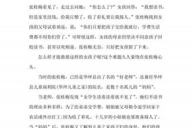 中国历史感动的故事 - 令人感动的中国历史故事