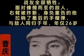 中国解放时的英雄人物 中国解放后的英雄事迹
