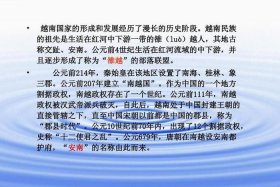 越南 中国历史人物图片 越南历史简介秒懂百科