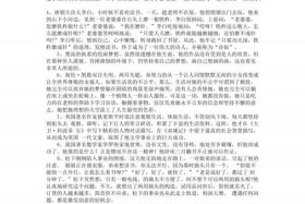 名人坚持的励志故事 - 名人们坚持的故事