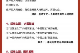 历史人物排比段落、历史名人排比句