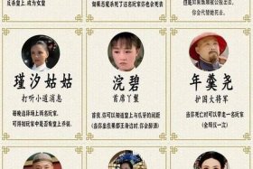 历史人物的两个课外剧本 - 历史人物的两个课外剧本是什么