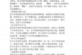 中国历史人物故事及结局（中国历史人物故事内容）