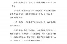 生活中的甜作文400字、生活中的甜作文400字左右怎么写