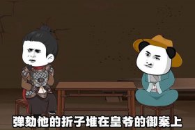 动漫搞笑解说历史人物；播放搞笑动漫解说