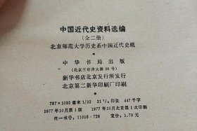 近代中国历史人物思想汇编电子版 - 近代中国历史人物思想汇编电子版书