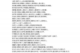 历史名人花名，历史人物做花名