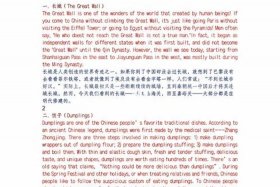 中国古代历史人物英语作文 - 中国古代历史人物英语作文高中