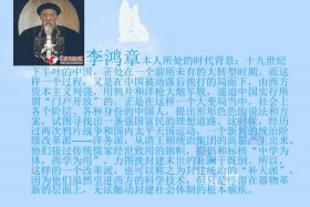 李鸿章的爷爷李殿华生平；李鸿章生平简介