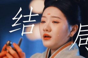 度华年中的人物有历史原型吗、度岁华什么意思