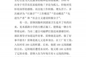 生活中的名人作文600字 生活中的名人榜样
