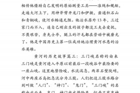 中国历史真实故事50字（中国历史故事真实的）