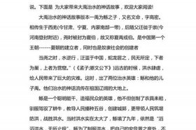 历史长河的故事，历史长河的一段