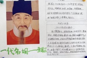 历史人物故事初一（初一历史人物归纳表）
