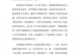 中国历史人物素材摘抄300字，中国历史名人素材摘抄