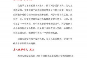 如何讲关于历史人物的故事；如何讲关于历史人物的故事作文