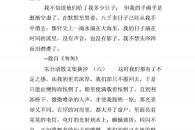 历史人物散文经典；历史人物散文经典段落摘抄