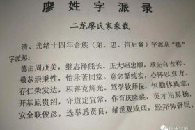 关于廖姓的历史名人有哪些 - 关于廖姓的历史名人有哪些人