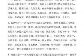 五个历史人物的资料 - 五个历史人物的资料大全