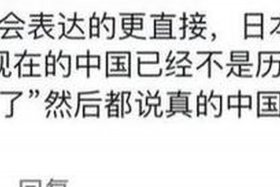 日韩节目讨论中国历史、日韩节目讨论中国历史视频