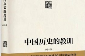 值得读的讲中国历史的书籍，值得读的讲中国历史的书籍有哪些