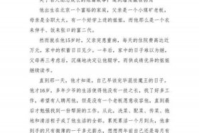 中国历史人物励志故事大全、中国历史名人励志故事