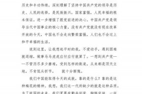 历史900字，历史类作文800字