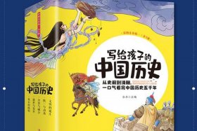 写中国历史的书籍 写中国历史的书籍有哪些