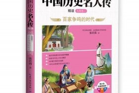 中国历史人物全传图片，中国历史人物全传图片素材
